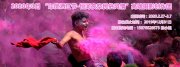 印度灑紅節(jié)-恒河夜祭民俗風(fēng)情攝影創(chuàng)作團